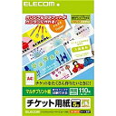 ELECOM MT-J5F110 チケットカード(マルチプリント(L))【在庫目安:お取り寄せ】
