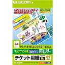 ELECOM MT-J8F176 チケットカード(マルチプリント(M))【在庫目安:お取り寄せ】
