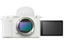 【送料無料】SONY(VAIO) ZV-E1/W デジタル一眼カメラ α VLOGCAM ZV-E1 ボディ ホワイト【在庫目安:お取り寄せ】| カメラ ミラーレスデジタル一眼レフカメラ 一眼レフ カメラ デジタル一眼カメラ