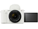 ソニー 【送料無料】SONY(VAIO) ZV-E1L/W デジタル一眼カメラ α VLOGCAM ZV-E1 ズームレンズキット ホワイト【在庫目安:お取り寄せ】| カメラ ミラーレスデジタル一眼レフカメラ 一眼レフ カメラ デジタル一眼カメラ