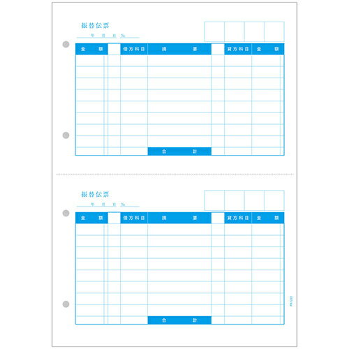 【送料無料】PCA PA1222G 振替伝票B 1000枚【在庫目安:お取り寄せ】