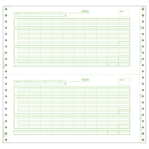 【送料無料】PCA PA117G 給与明細封筒C(密封式) 250枚【在庫目安:お取り寄せ】| 消耗品 紙 伝票 帳票 ..