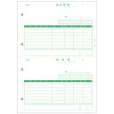 【送料無料】PCA PA5303G 納品書(納品書〔控〕/ 納品書) 500枚【在庫目安:お取り寄せ】| 消耗品 伝票 帳票 取扱表