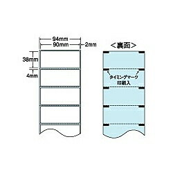 感熱ロールラベル(医療機関向け)94mm幅(4000枚)詳細スペックタイプ感熱紙サイズ(規格外)90mm×38mm入数4000枚×4巻白色度75%