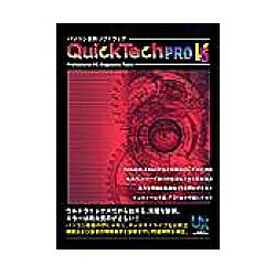 パソコン診断用ソフトウェア QuickTech PRO V5読み/パソコンシンダンヨウソフトウェア QuickTechPRO V5はCPU、メモリなどパソコンの各デバイスの診断を行うソフトウェアです。フロッピーディスク1枚で手軽に起動できます。読み/クイックテックプロ詳細スペックプラットフォーム独自OS動作CPUInteli386以上のCPU及びその互換CPU動作メモリシステムが対応するメモリ提供メディア3.5インチFDその他動作条件IBMPC/AT及びその互換機情報取得日2010-12-25