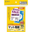 マルチはがきサイズカード・標準（増量） 詳細スペック タイプカット紙 サイズ(規格)はがき(100×148mm) 厚さ0.195mm 入数100シート 秤量186g/m2 白色度92% 本体サイズ(H)148mm 本体サイズ(W)100mm