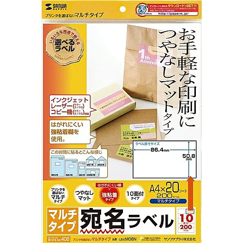 サンワサプライ LB-EM08N マルチラベル（10面）【在庫目安:お取り寄せ】| ラベル シール シート シール印刷 プリンタ 自作
