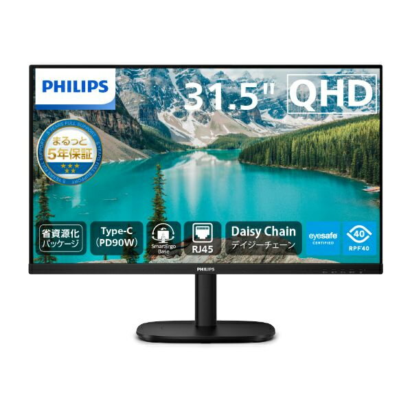 【在庫目安:あり】【送料無料】PHILIPS 32B2U3601/11 液晶ディスプレイ 31.5型/ 2560×1440/ USB-C、DisplayPort、HDMI/ ブラック/ スピーカー：あり/ 5年間フル保証/ 昇降スタンド/ 給電(PD)90W
