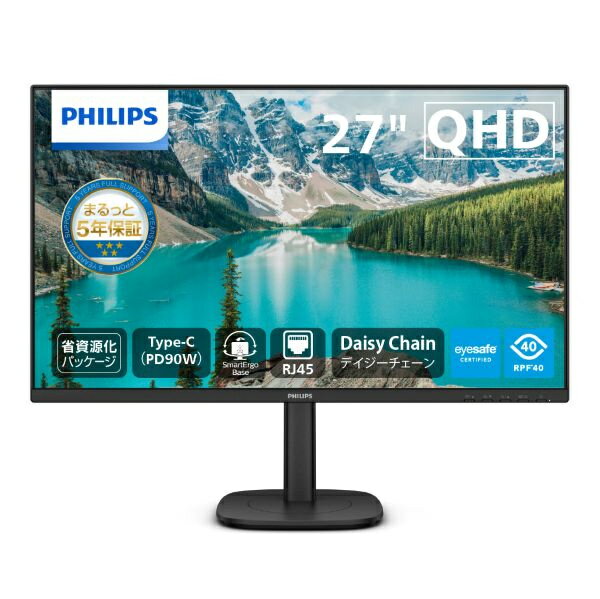 【在庫目安:あり】【送料無料】PHILIPS 27B2U3601/11 液晶ディスプレイ 27型/ 2560×1440/ USB-C、DisplayPort、HDMI/ ブラック/ スピーカー：あり/ 5年間フル保証/ 省資源化パッケージ/ 昇降スタンド/ 給電(PD)90W