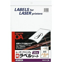 Av Accessories - コクヨ LBP-A690 モノクロレーザー用 紙ラベル A4 ノーカット 20枚【在庫目安:お取り寄せ】| ラベル シール シート シール印刷 プリンタ 自作