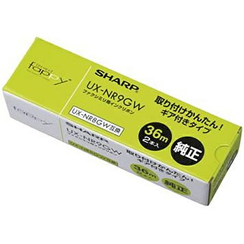 【在庫目安:あり】SHARP UXNR9GW ファクシミリ用インクリボン(A4 36m 2本)| 消耗品 インクリボン イン..