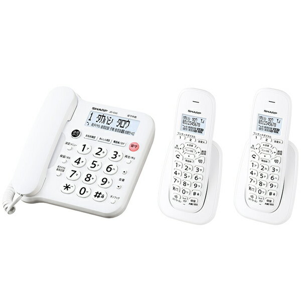 【送料無料】SHARP JD-G33CW デジタルコードレス電話機 子機2台タイプ ホワイト系【在庫目安:お取り寄せ】