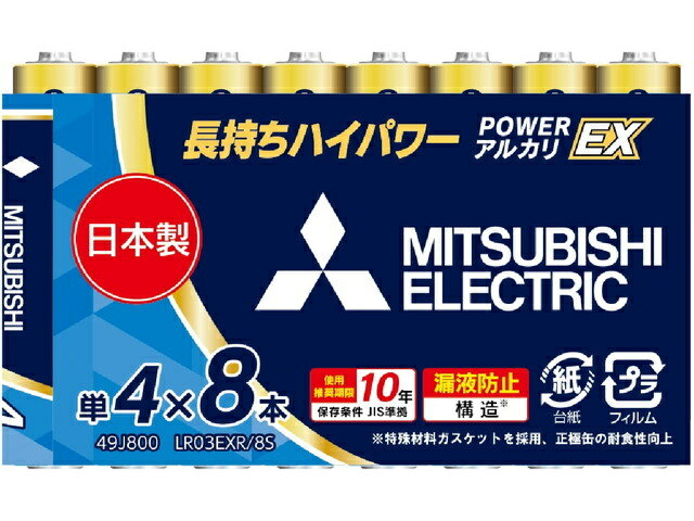 アルカリ乾電池（シュリンクパック） 単4 8本入 詳細スペック 電気用品安全法(本体)非対象 電気用品安全法(付属品等)付属品等無し 電気用品安全法(備考)乾電池は対象外