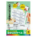 プリンタを選ばない はかどりラベル A4 12面 100枚 ラベルの余白部には、斜め方向にカットが入っているため、1枚ずつラベルをはがす場合も楽にはがせます。マルチ対応の用紙なので、さまざまなプリンタで使えます。又、上下左右対称のカット内容なので、印刷時のずれを防ぎます。 詳細スペック タイププリンタを選ばないはかどりラベル サイズ(規格)A4 入数1 GPN(グリーン購入ネットワーク)登録 タイプ専用紙 サイズ(規格)A4 厚さラベル本体：0.07mm（総厚0.14mm） カラー白 入数100枚 秤量134g/m2 再生紙(古紙配合率)70% 白色度85% GPN(グリーン購入ネットワーク)登録 本体サイズ(H)14mm 本体サイズ(W)220mm 本体サイズ(D)300mm 本体重量930g