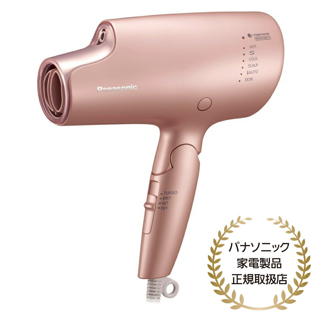 Panasonic（パナソニック）ナノケアドライヤー 【在庫目安:あり】【送料無料】Panasonic EH-NA0G-P ヘアードライヤー　ナノケア（モイストピンク）| ドライヤー ヘアケア アイロン 髪