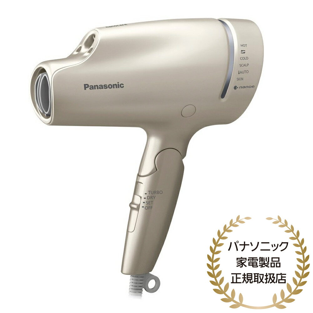 ナノケア ドライヤー 【在庫目安:あり】【送料無料】Panasonic EH-NA9G-N ヘアードライヤー　ナノケア（ゴールド）| ドライヤー ヘアケア アイロン 髪