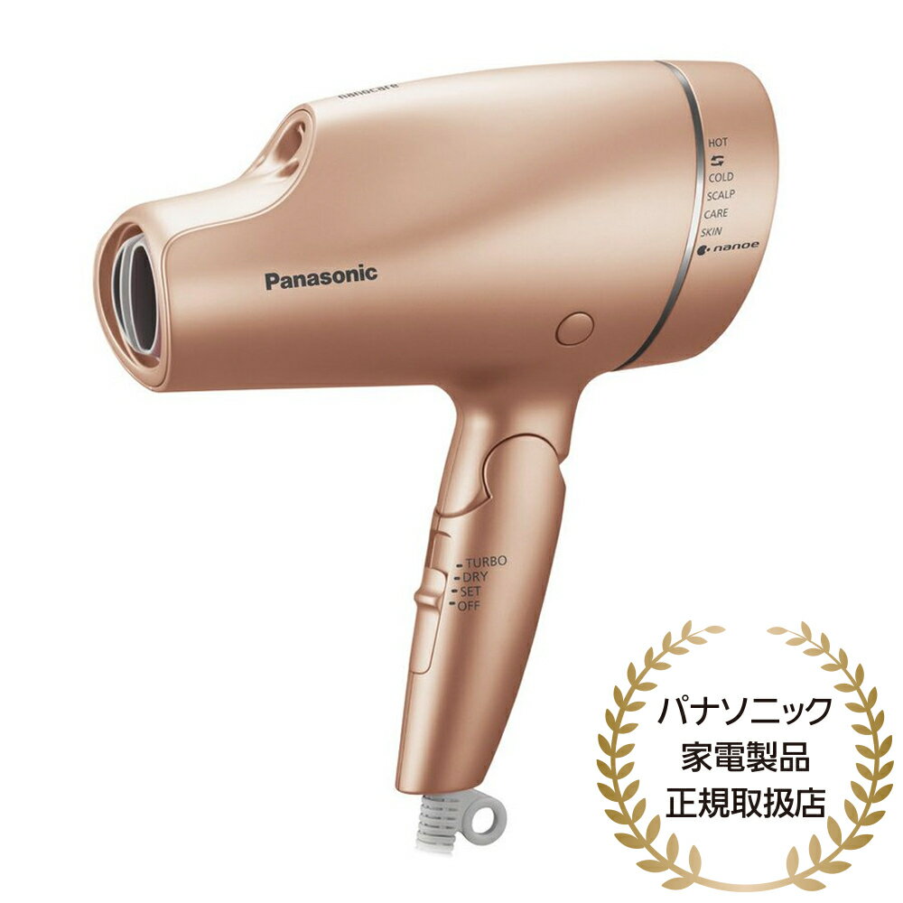 【在庫目安:あり】【送料無料】Panasonic EH-NA9F-PN ヘアードライヤー ナノケア(ピンクゴールド)| ドライヤー ヘアケア アイロン 髪