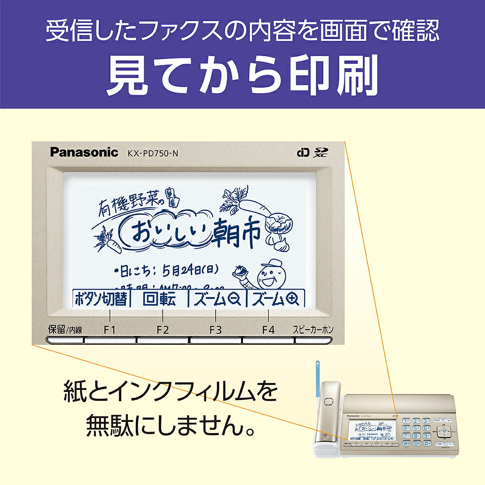 PC&家電《CaravanYU 楽天市場店》の【在庫目安:あり】【送料無料】Panasonic KX-PD750DW-N デジタルコードレス普通紙ファクス（子機2台付き）（シャンパンゴールド）｜アングル3
