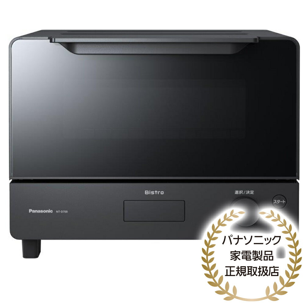 【在庫目安:あり】【送料無料】Panasonic NT-D700-K オーブントースター（ブラック） キッチン家電 一人暮らし 肉 魚 家電 新生活