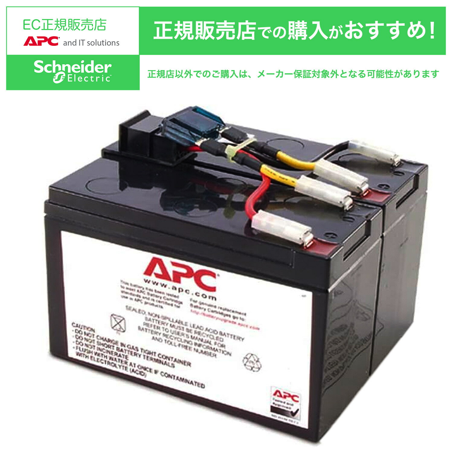 【在庫目安:あり】【送料無料】シュナイダーエレクトリック RBC48L SUA500JB/ SUA750JB 交換用バッテリキット| 電源…