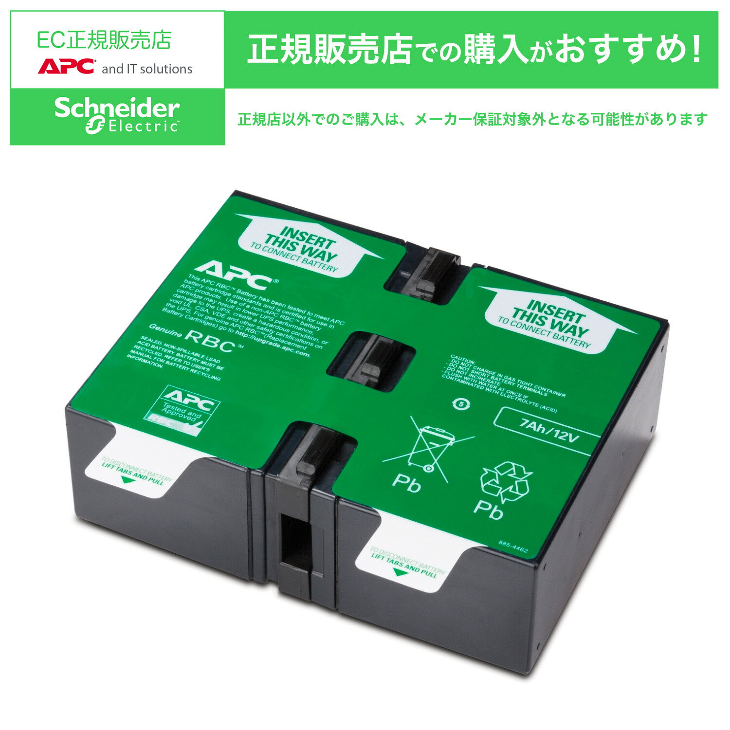 BR1000G-JP 交換用バッテリキット 交換用バッテリキットはお客様がお持ちのAPC製UPSのバッテリをお客様自身で交換できるバッテリキットです。交換用バッテリキットの無償保証期間は、お買い上げ日から1ヶ月です。【バッテリ型番対応表：[URL]】楽天の規約に従い説明文内のリンクは "[URL]" と表示しています。注意事項など一部削除されている場合もありますので、メーカーページ等をご参照下さい。