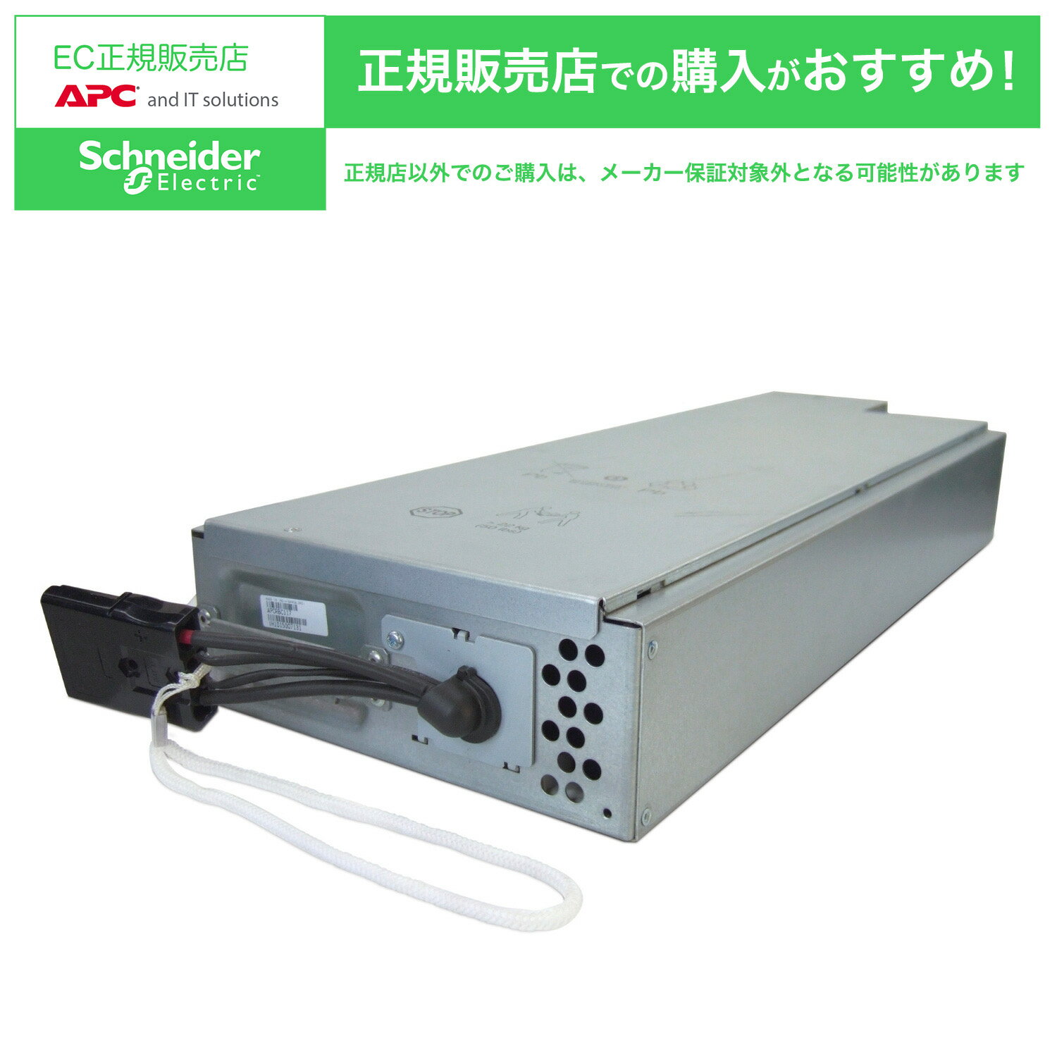 【在庫目安:あり】【送料無料】シュナイダーエレクトリック APCRBC117J SMX3000RMJ ...