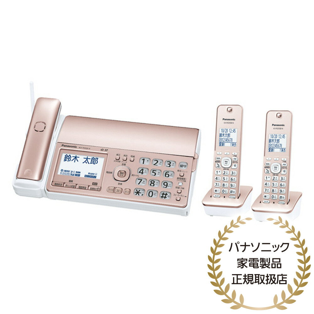 【在庫目安:あり】【送料無料】Panasonic KX-PD550DW-N デジタルコードレス普通紙ファクス（子機2台付き）（ピンクゴールド）