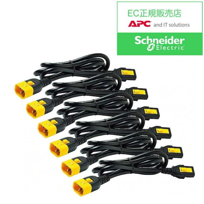 【送料無料】シュナイダーエレクトリック AP8702S-WW Power Cord Kit (6 ea) Locking C13 to C14 0.6m【在庫目安:お取り寄せ】| パソコン周辺機器 電源コード 電源ケーブルケーブル