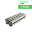 【送料無料】シュナイダーエレクトリック APCRBC140J SURTA2400XLJ/ SURTD/ SURT/ SRT5KXLJ/ SRT192BPJ 交換...