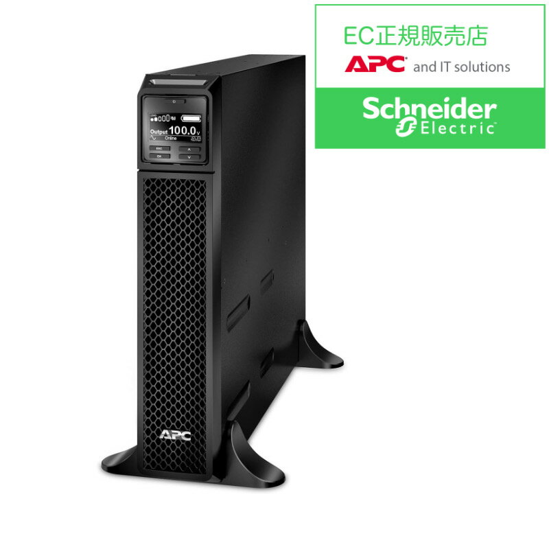 APC UPS シュナイダーエレクトリック 
