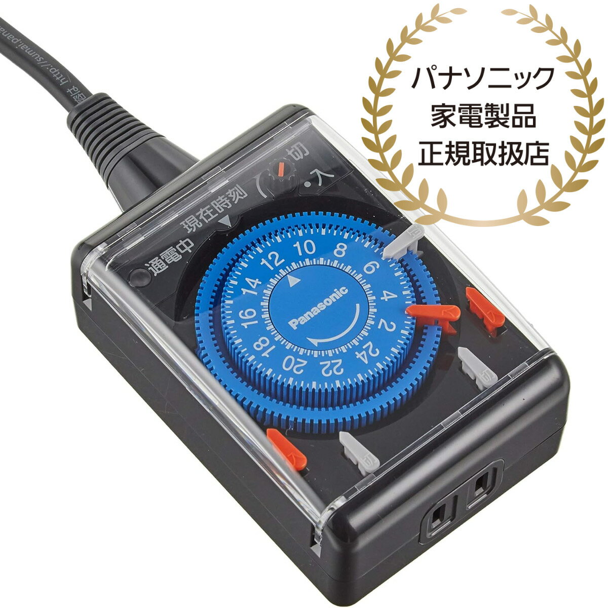 【送料無料】Panasonic WH3311BP 24時間くりかえしタイマー （1m）（ブラック）【在庫目安:お取り寄せ】