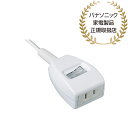 Panasonic WHS2611WKP ザ・タップスイッチシリーズ(1コ口)(1m)(ホワイト)【在庫目安:お取り寄せ】(2)