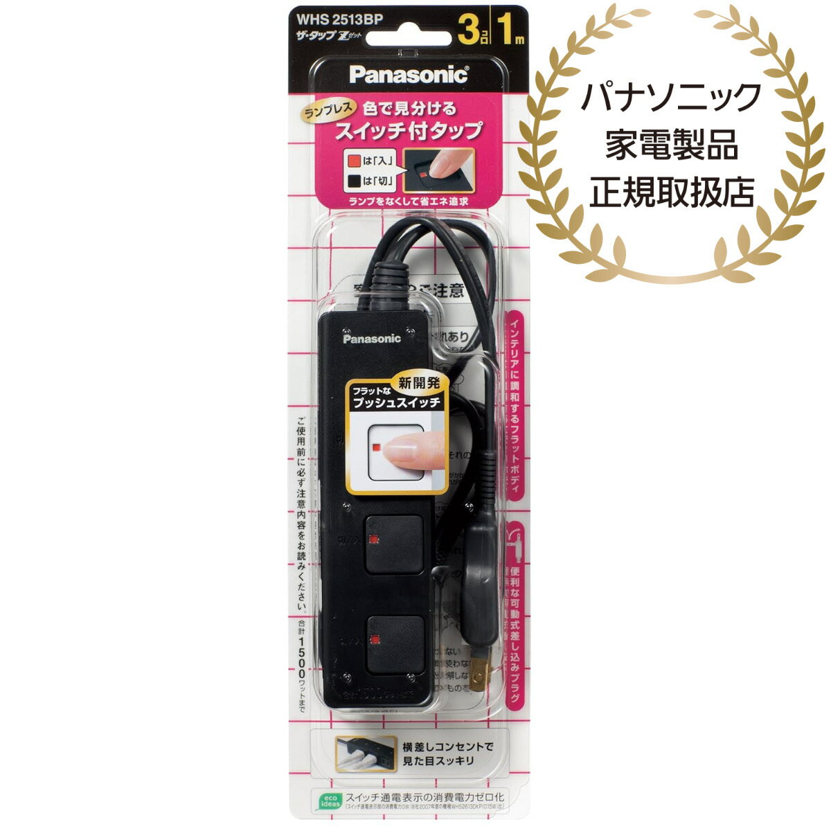 Panasonic WHS2513BP ザ・タッ...の商品画像
