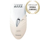 【送料無料】Panasonic ES-WS35-P 脱毛・除毛器 ソイエ (ピンク調)【在庫目安:僅少】| 美容家電 美容 ケア 美容グッズ グッズ プレゼント...