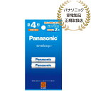 Panasonic BK-4MCD/2H エネループ 単4形 2本パック(スタンダードモデル)【在庫目安:お取り寄せ】(2)