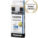 Panasonic RP-CHE05-K HDMIケーブル 0.5m (ブラック)【在庫目安:お取り寄せ】