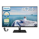 液晶ディスプレイ 31.5インチ ディスプレイ フィリップス 液晶モニター パソコンモニター ゲーミングモニター PCモニター 液晶ディスプレイ 液晶ディスプレ...