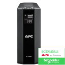シュナイダーエレクトリック BR1000S-JP E BR1000S-JP apc ups ups電源 ポータブル電源 無停電電源装置 無停電装置 無停電電源 シュナイダーバッテリー UPS schneider electric
