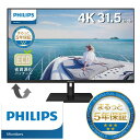 液晶ディスプレイ 31.5インチ ディスプレイ フィリップス 液晶モニター パソコンモニター ゲーミングモニター PCモニター 液晶ディスプレイ 液晶ディスプレイ 31.5型 3840×2160 DisplayPort HDMI ブラック スピーカーあり 5年間フル保証 32E1N1800LA/11