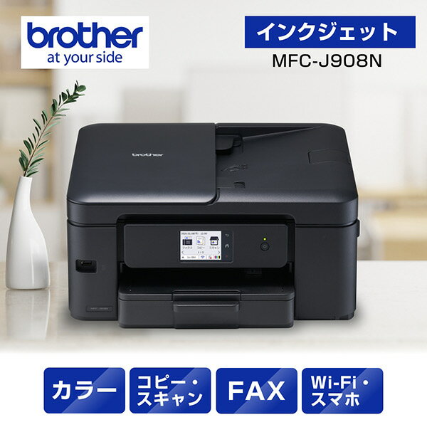 楽天市場】MFC-J830DN（プリンタ｜パソコン・周辺機器）の通販