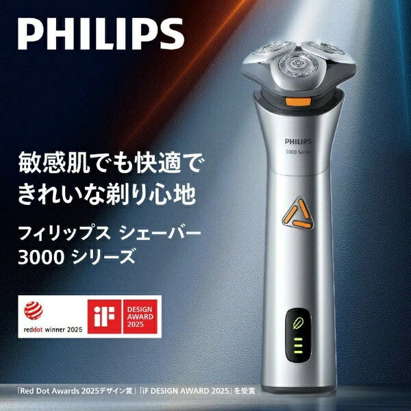 楽天市場】電気シェーバー philips s7782の通販