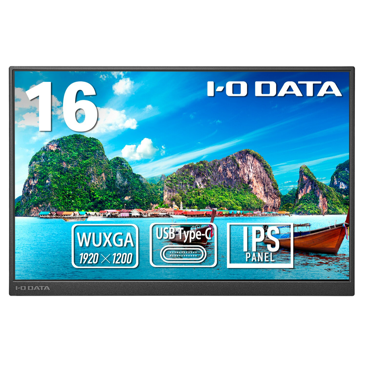 【送料無料】IODATA EX-YC163D モバイルディスプレイ 16型/ 1920×1200/ HDMI(ミニ)、USB Type-C(DisplayPort Alt Mode)/ ブラック/ スピーカー：あり/ 色鮮やかな広色域モバイルディスプレイ＆WUXGA対応【在庫目安:僅少】