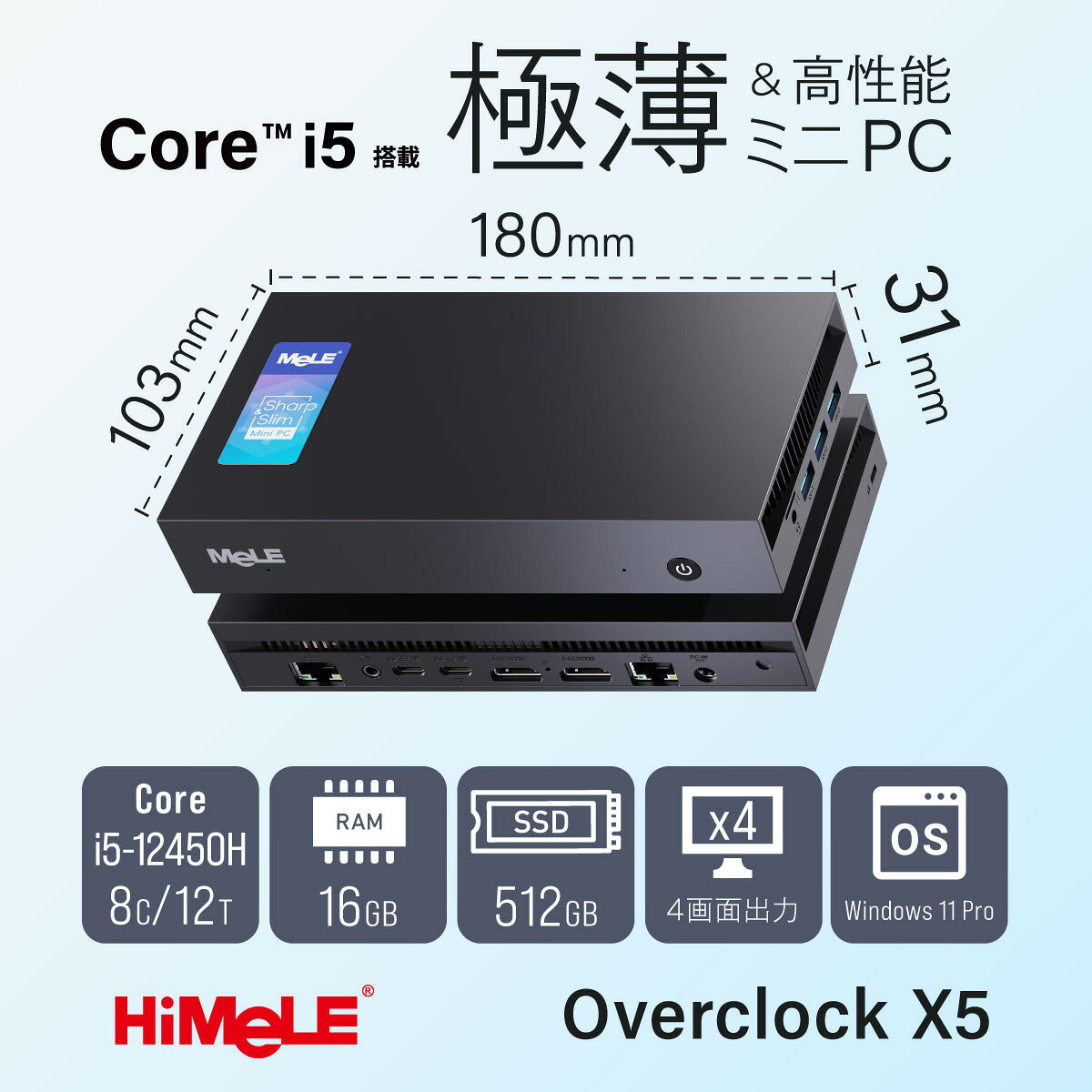 【在庫目安:あり】【送料無料】LINKS Overclock X5-16/512-W11Pro(12450H) ミニPC Overclock X5 (Core i5-12450H/ メモリ16GB/ SSD512GB/ 光学ドライブ無/ Windows 11 Pro/ Office無)