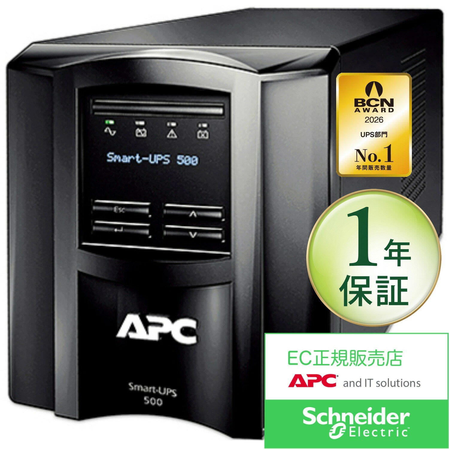 シュナイダーエレクトリック SMT500J E UPS 無停電電源装置 APC 停電対策 サージ対策 BCP対策 ビジネス 正弦波 ゲーミング 自動電圧調整 ラインインタラクティブ PC スイッチングハブ NAS ルーター 350W 500va 引き取り シノロジー 互換 バッテリー 処分