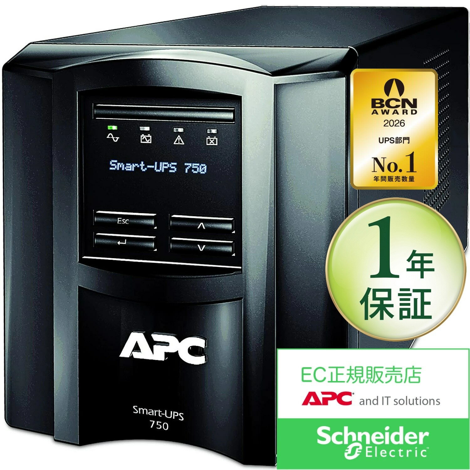 シュナイダーエレクトリック SMT750J E UPS 無停電電源装置 APC 停電対策 サージ対策 BCP対策 ビジネス 正弦波 ゲーミング 自動電圧調整 ラインインタラクティブ PC スイッチングハブ NAS ルーター 500W 750va 引き取り シノロジー 互換 バッテリー 処分