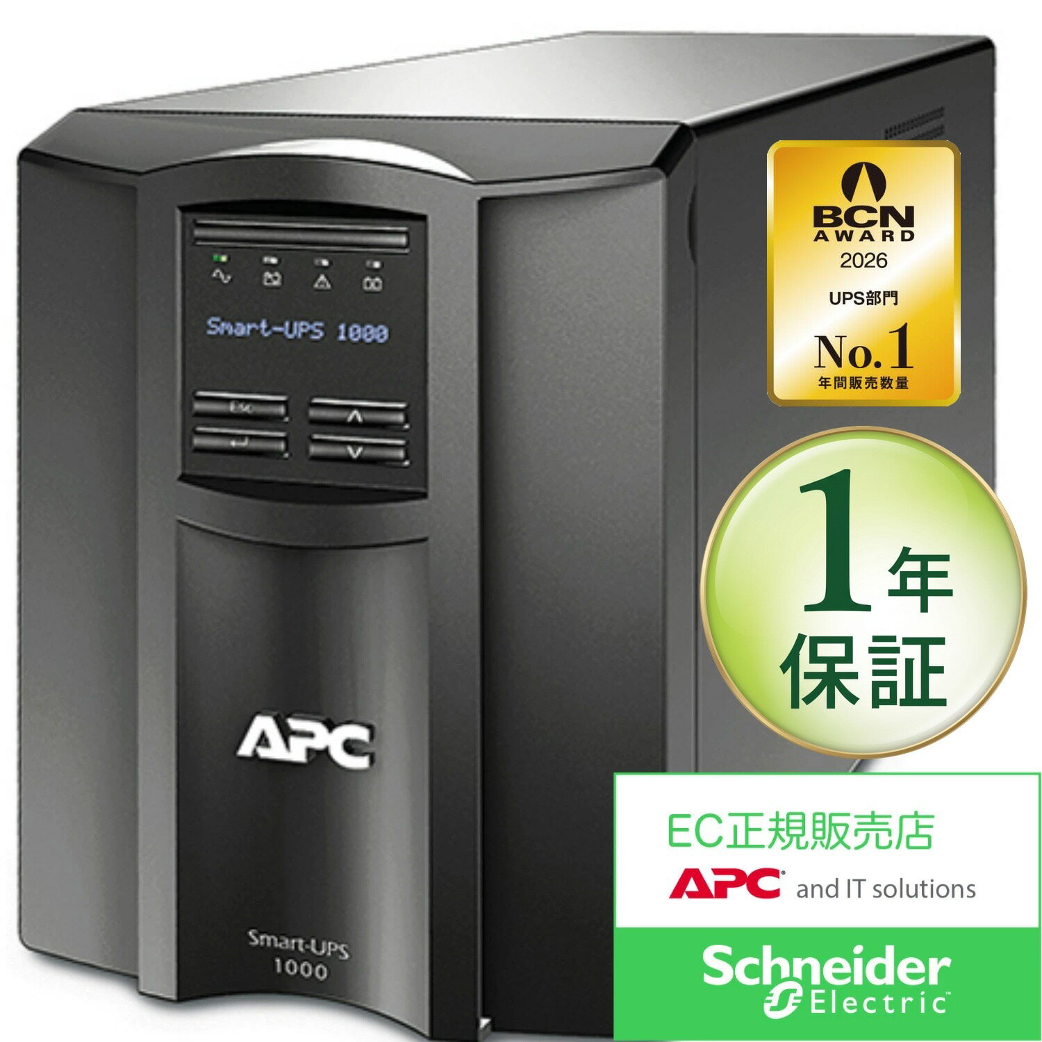 シュナイダーエレクトリック SMT1000JE UPS 無停電電源装置 APC 停電対策 サージ対策 BCP対策 ビジネス 正弦波 ゲーミング 自動電圧調整 ラインインタラクティブ PC スイッチングハブ NAS ルーター 700W 1000va 1500va 引き取り シノロジー 互換 バッテリー 処分