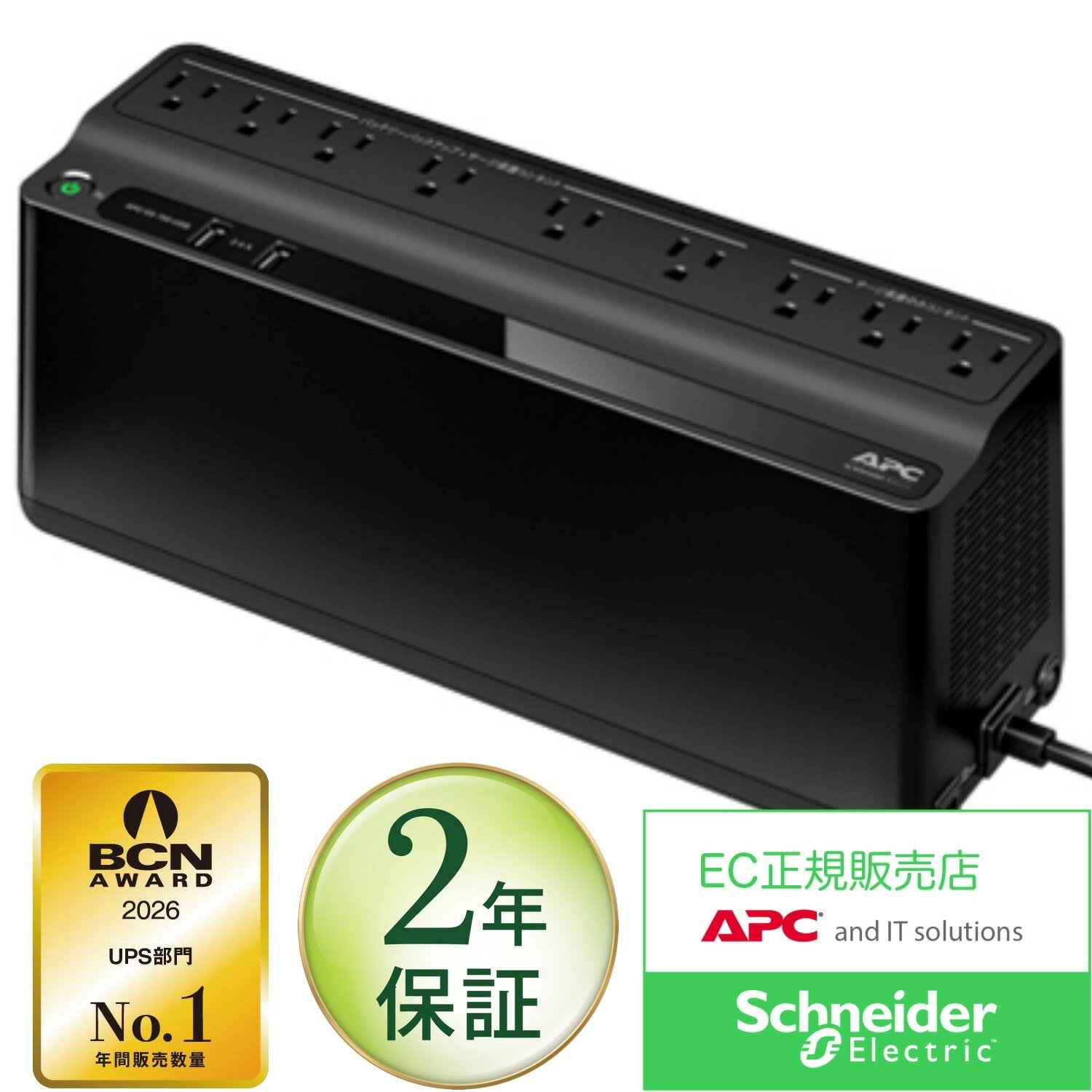 シュナイダーエレクトリック BE750M2-JP E UPS 無停電電源装置 APC 停電対策 サージ対策 BCP対策 小型 安価 家庭 矩形波 ゲーミング PC スイッチングハブ NAS ルーター 250W 引き取り シノロジー 互換 バッテリー 処分