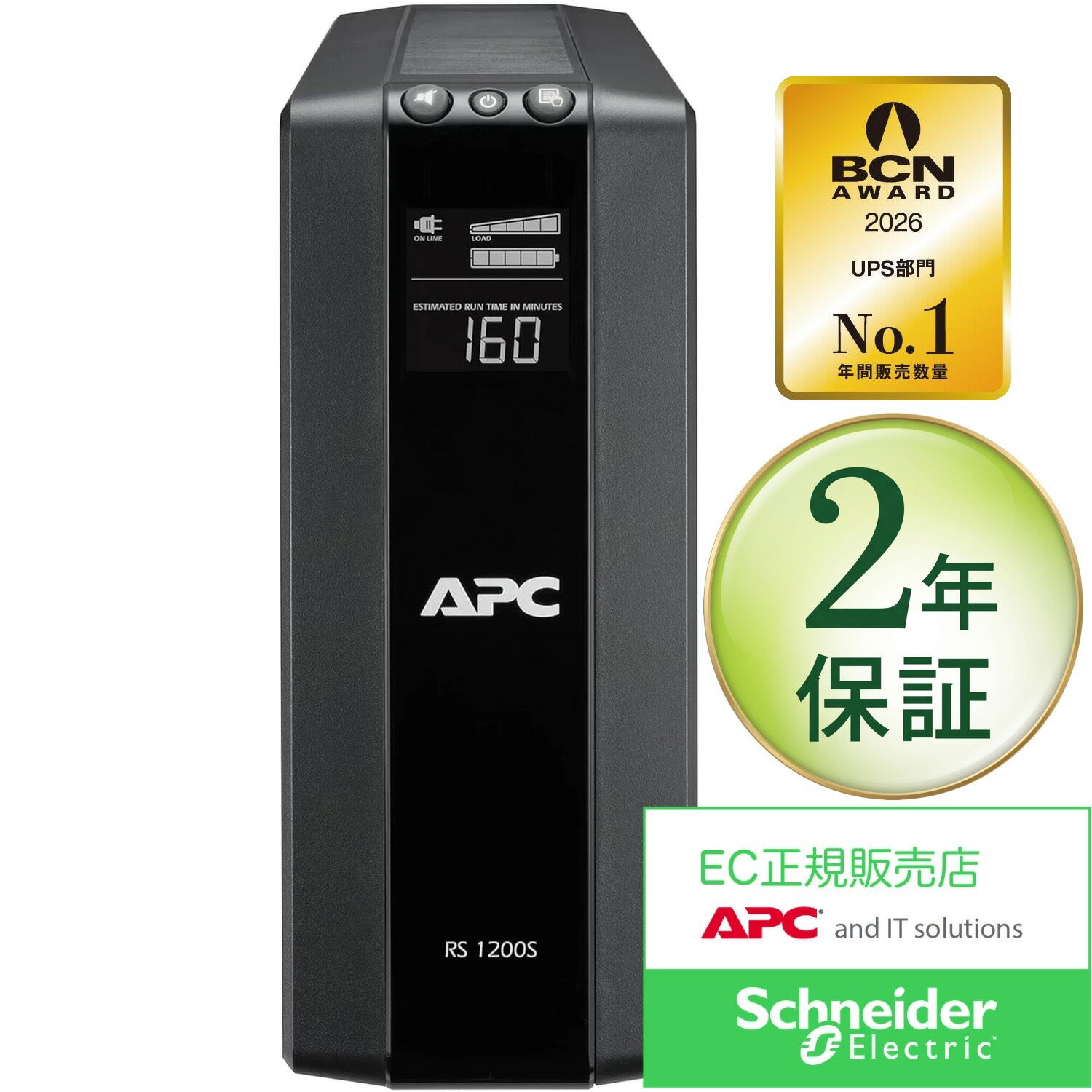 APC - シュナイダーエレクトリック BR1200S-JP E UPS 無停電 APC 停電対策 サージ対策 BCP対策 ビジネス 正弦波 自動電圧調整 ネットワークサージ ラインインタラクティブ PC 700W 1000va 1200va