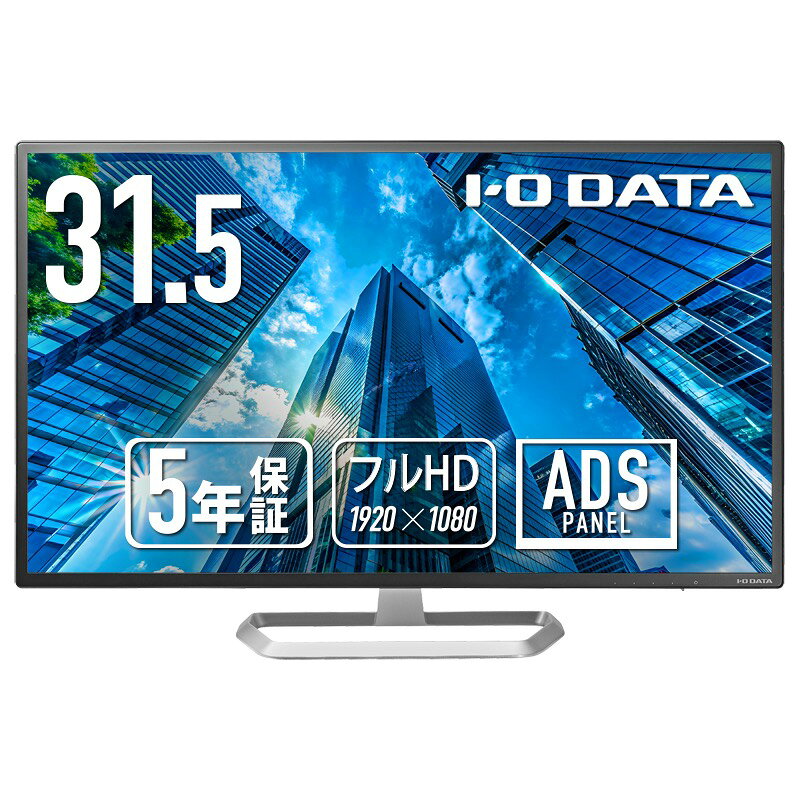アイオーデータ LCD-DF321XDB-A/UDI ワイド液晶ディスプレイ 31.5型/ 1920×1080/ アナログRGB、HDMI、DisplayPort/ ブラック/ スピーカー：あり/ クッキリ美しい大画面/ 【在庫目安:僅少】