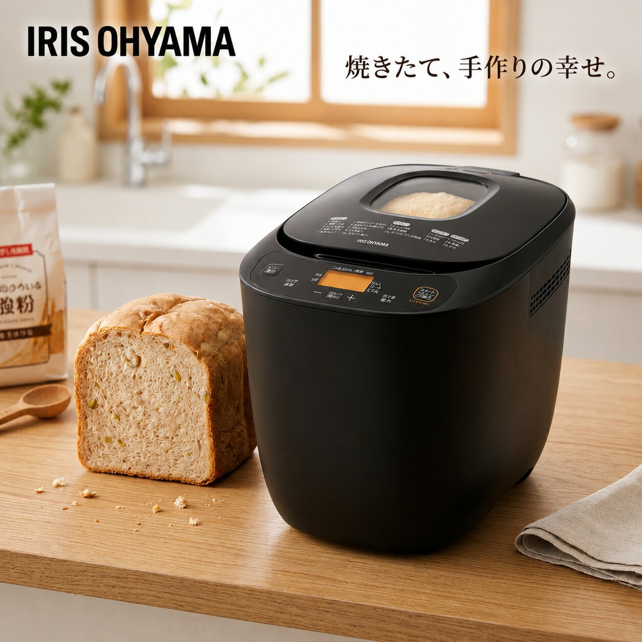 アイリスオーヤマ ホームベーカリー 2斤 IBM-020-B ブラック IRIS OHYAMA パン焼き機 食パン 餅つき機 ピザ生地 うどん ジャム 10種類オートメニュー 予約タイマー こねる 発酵 焼く お手入れ簡単 新生活 ファミリー 正規品の商品画像